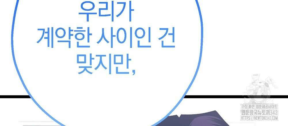 비인가 접근 4화 21
