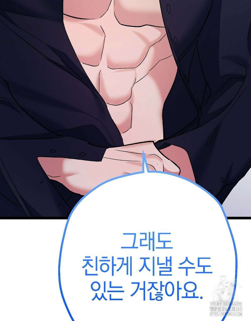 비인가 접근 4화 23