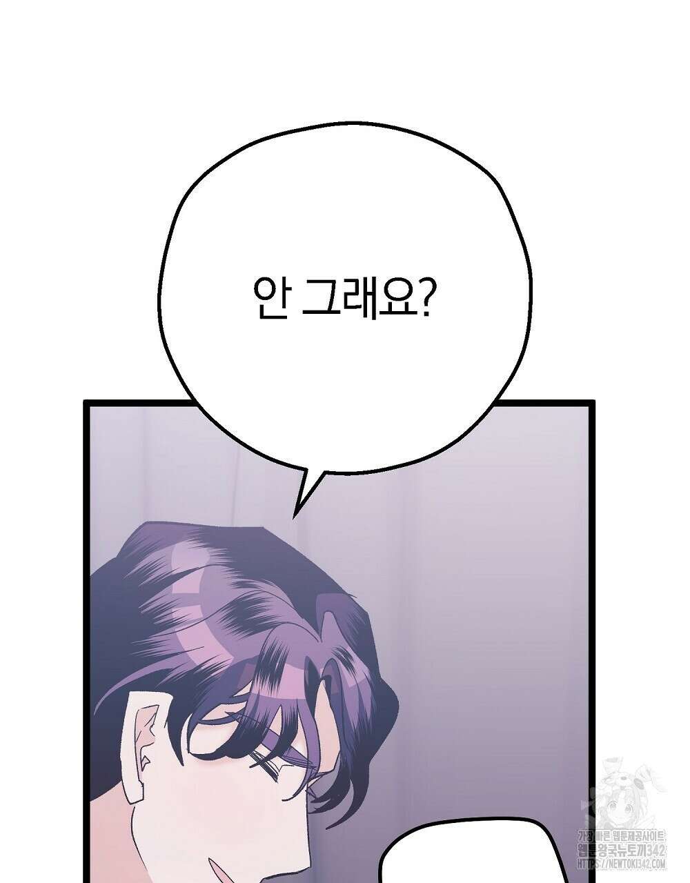 비인가 접근 4화 25