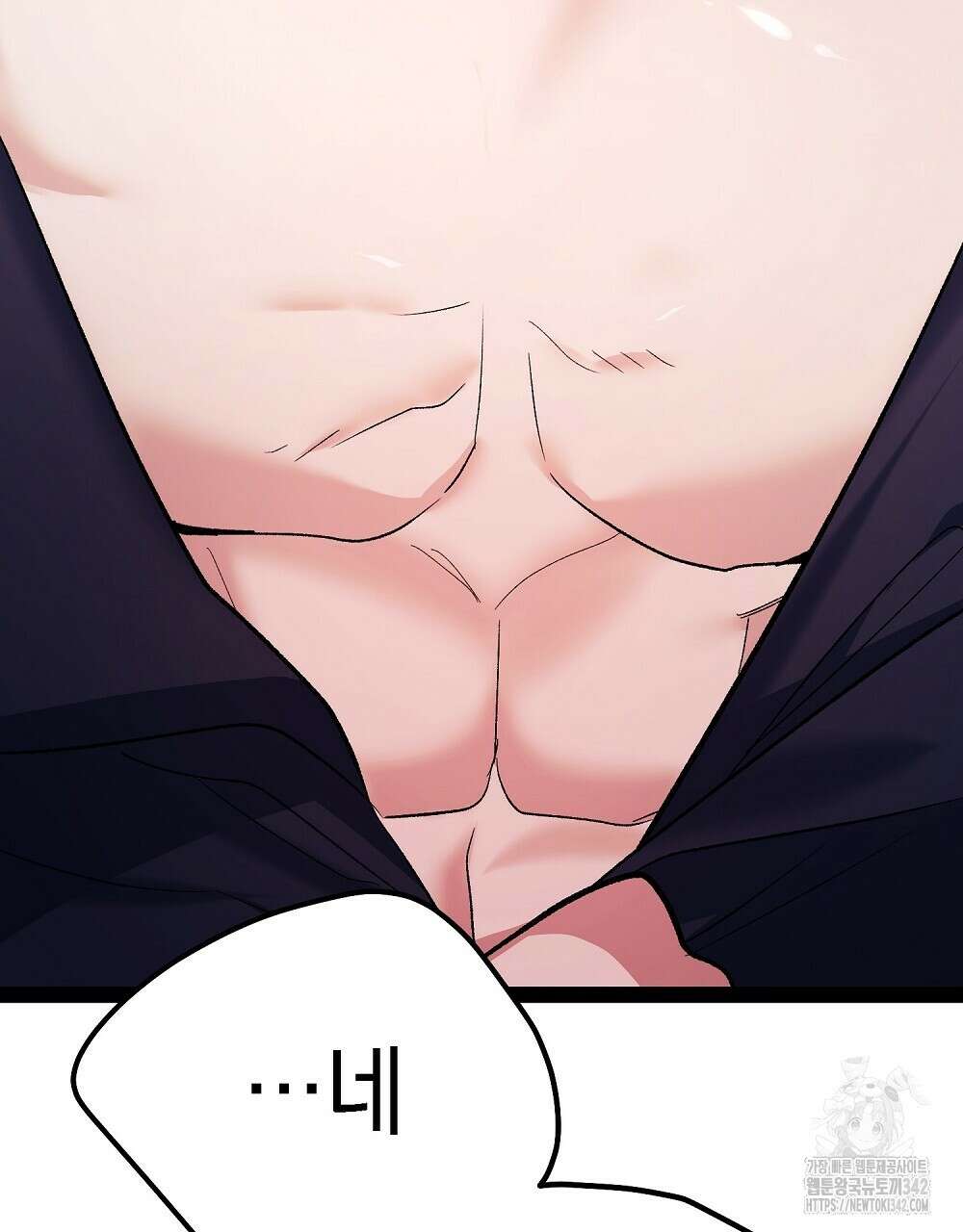 비인가 접근 4화 31