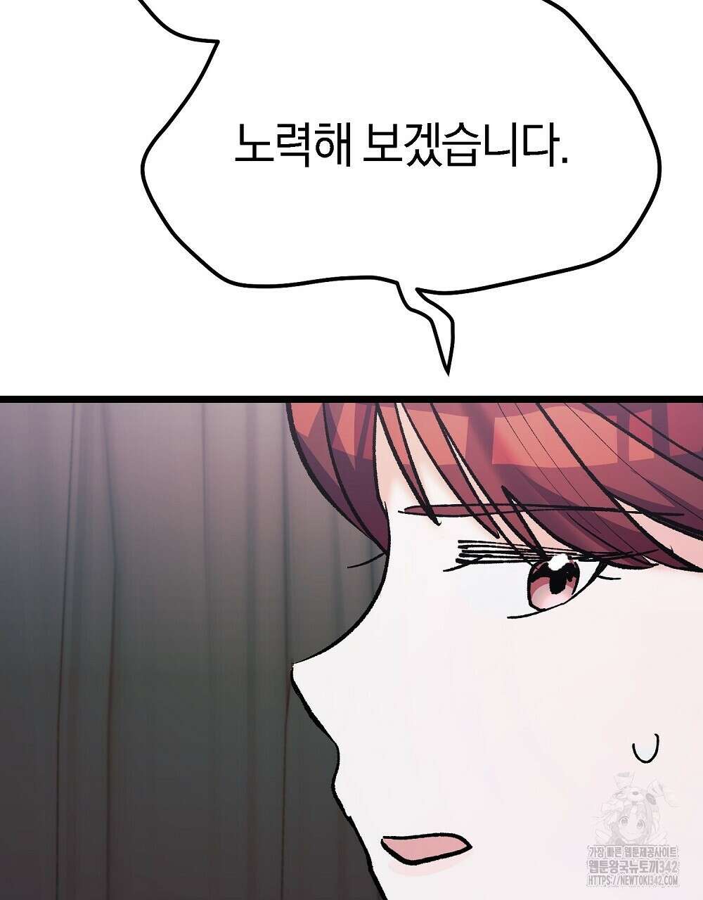 비인가 접근 4화 32