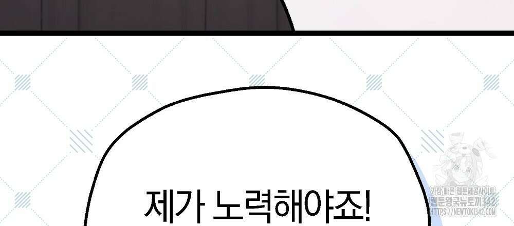 비인가 접근 4화 33