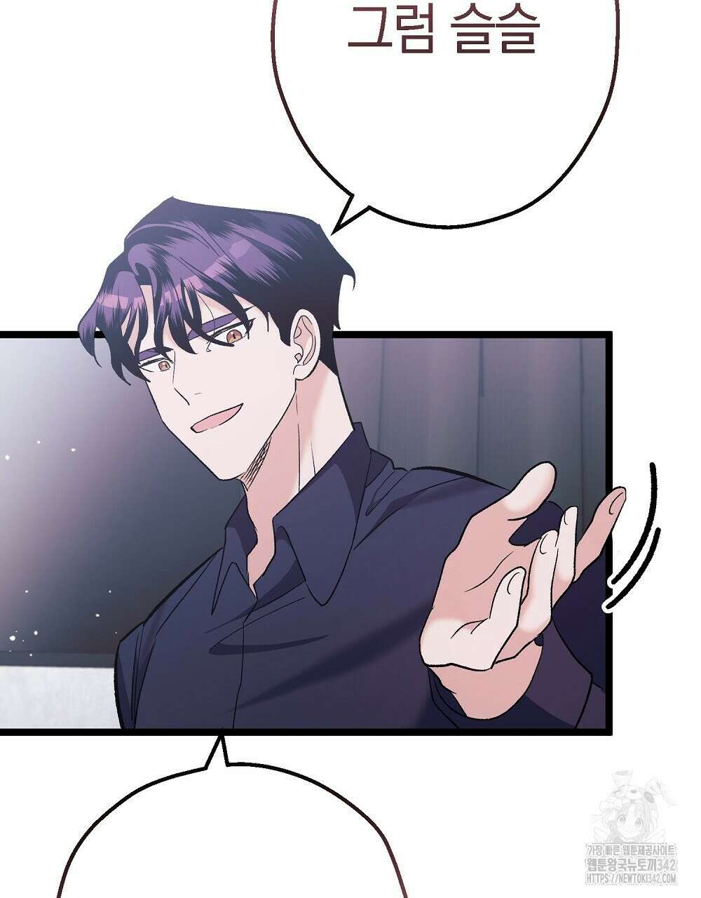 비인가 접근 4화 35