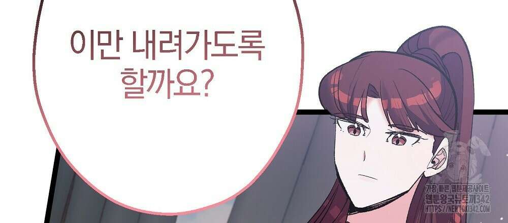 비인가 접근 4화 36