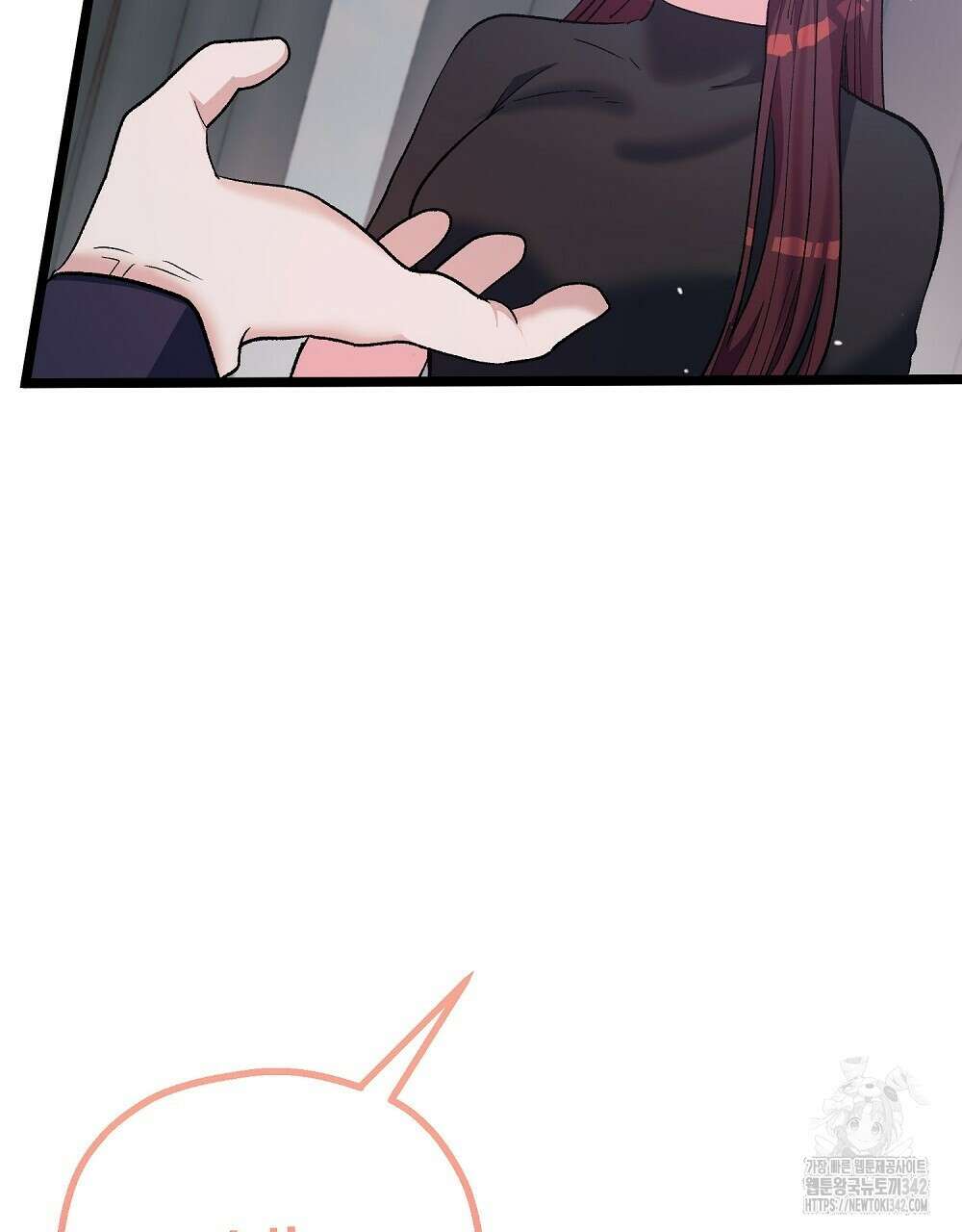 비인가 접근 4화 37