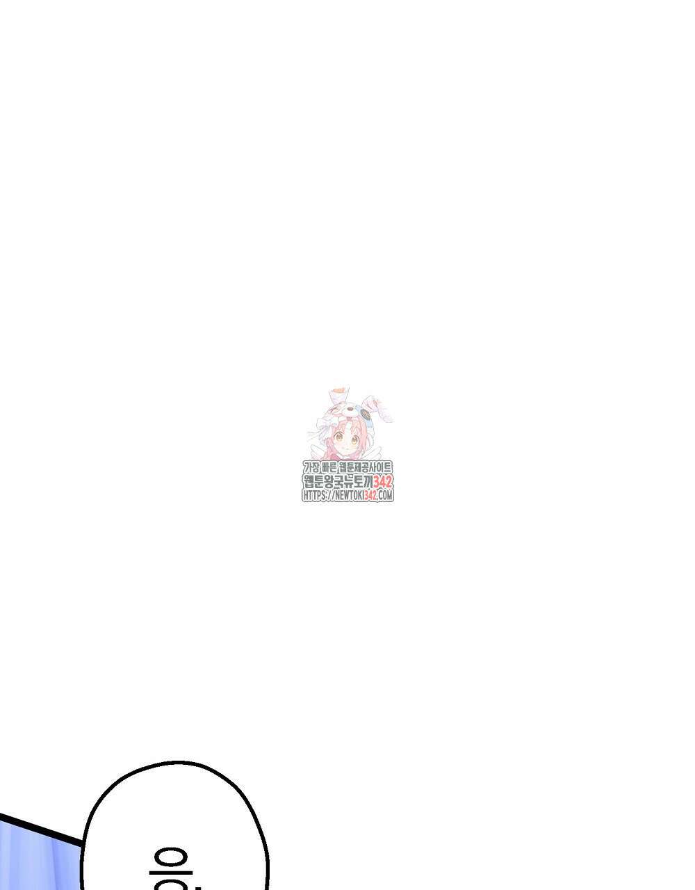 비인가 접근 14화 1