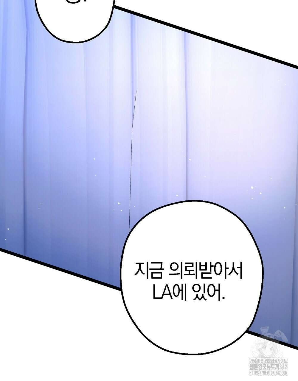 비인가 접근 14화 2