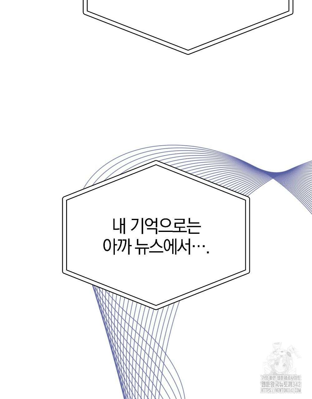 비인가 접근 14화 5