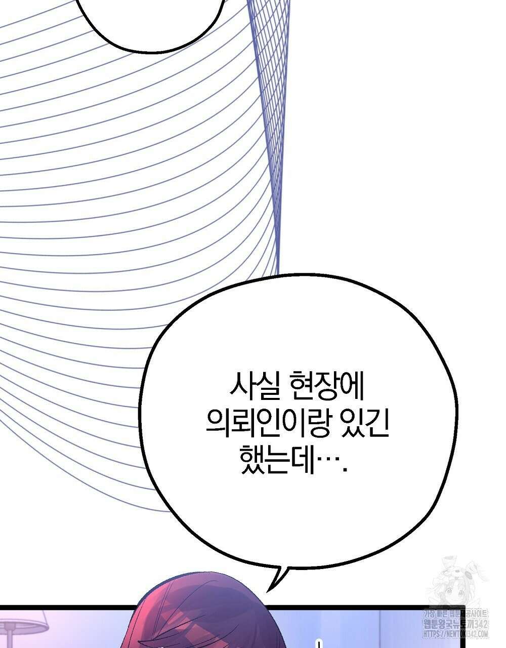 비인가 접근 14화 7