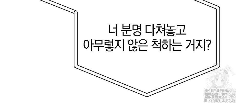 비인가 접근 14화 9