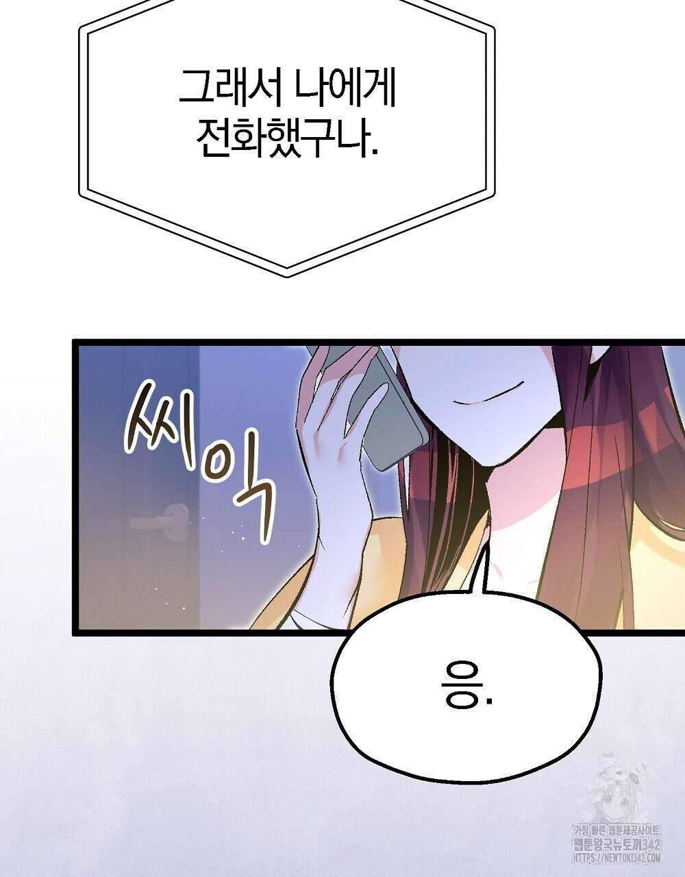 비인가 접근 14화 16