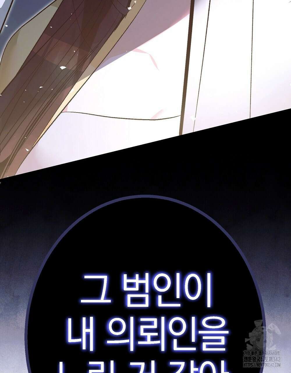 비인가 접근 14화 20