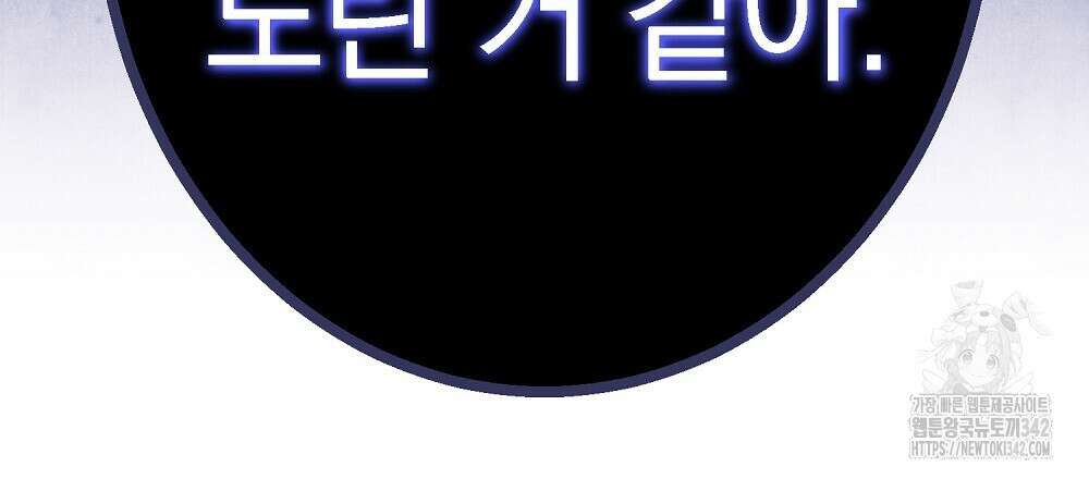 비인가 접근 14화 21