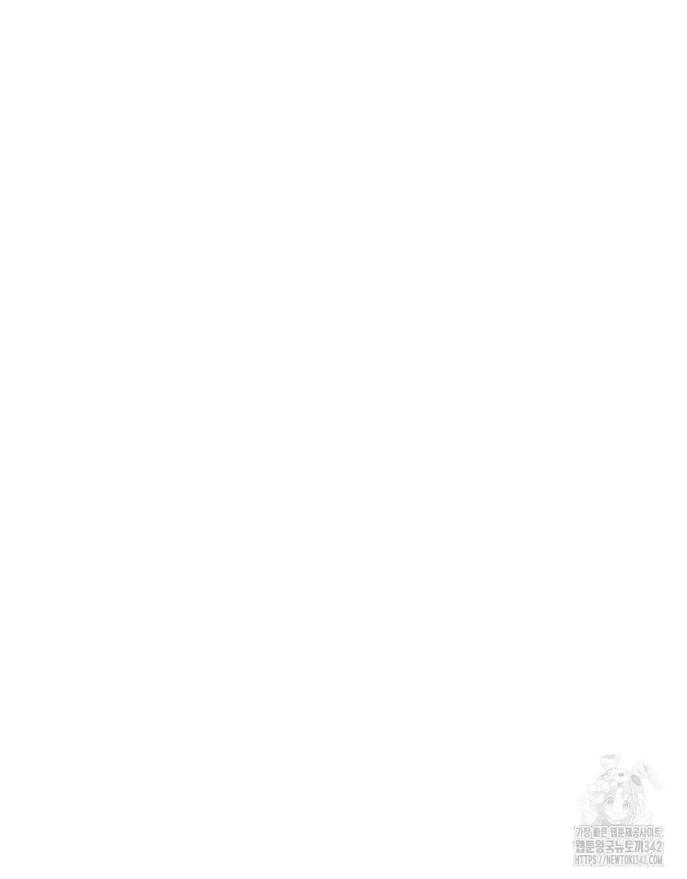 비인가 접근 14화 22