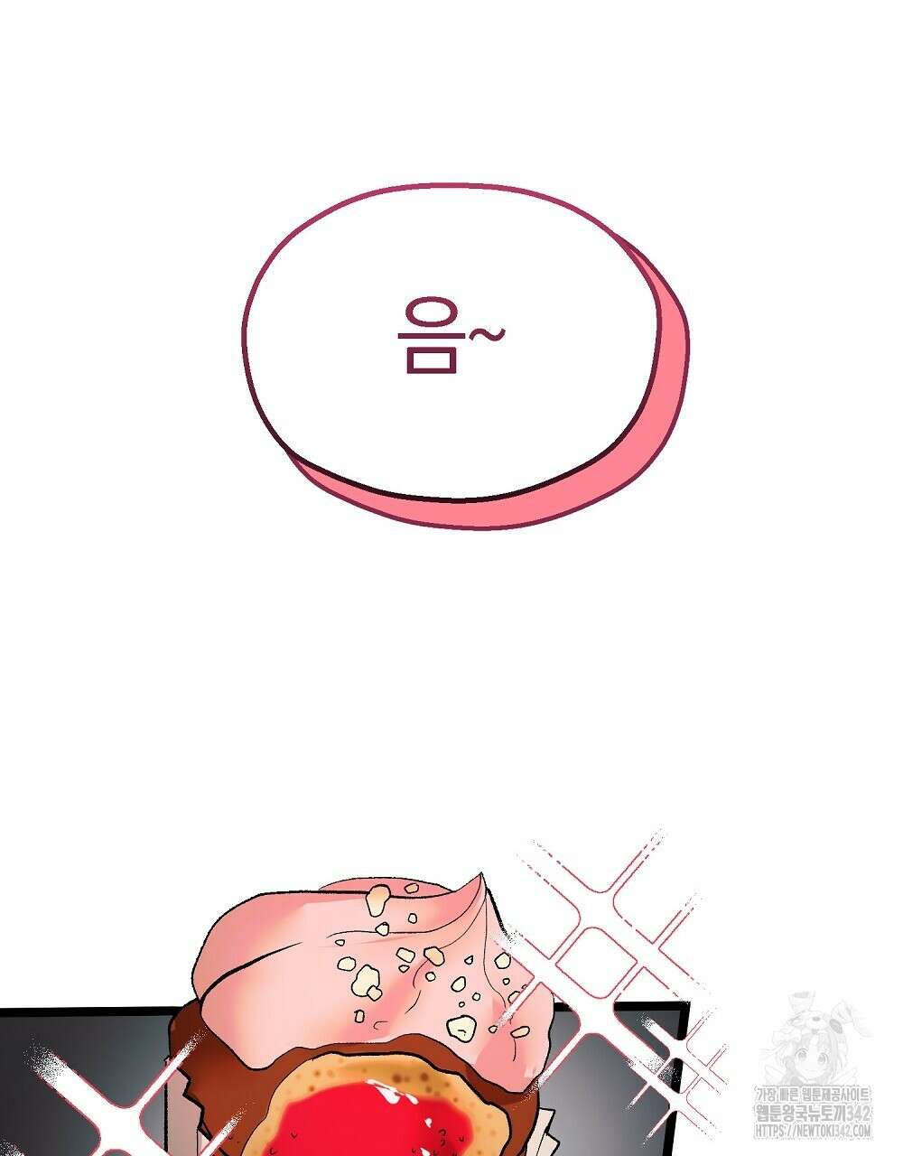 비인가 접근 14화 23