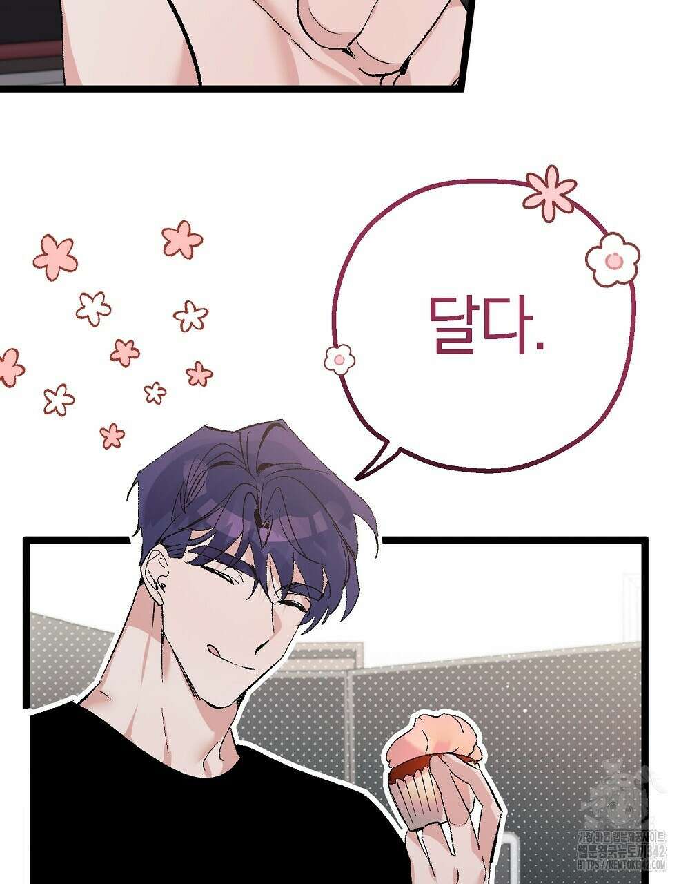 비인가 접근 14화 25
