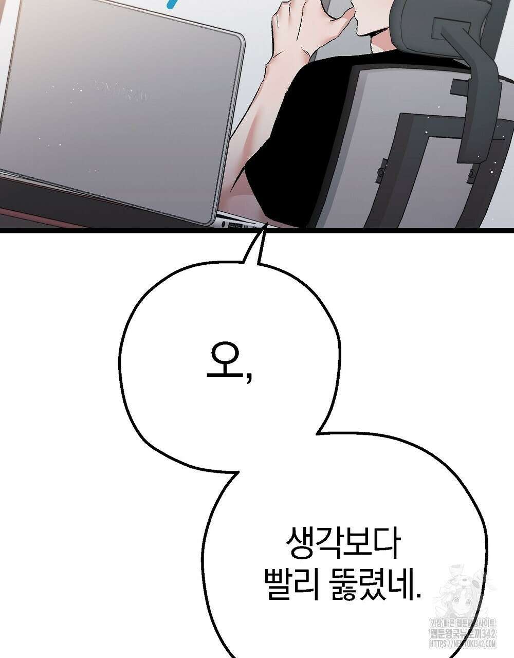 비인가 접근 14화 28