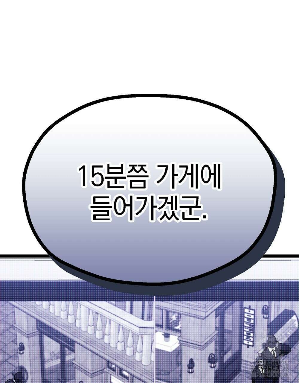 비인가 접근 14화 32