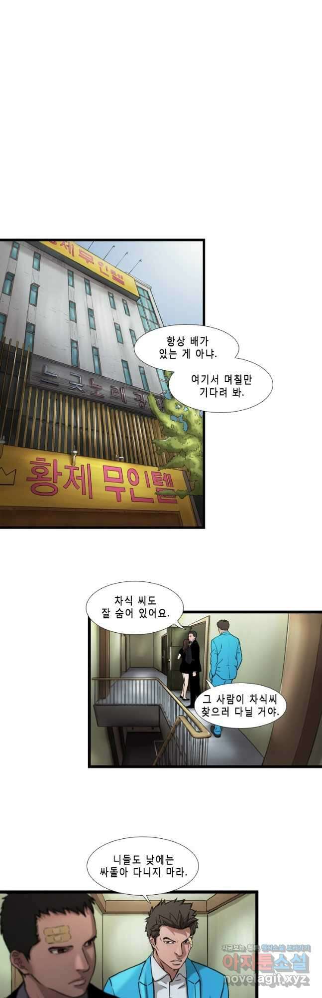 쓸개 18화 4