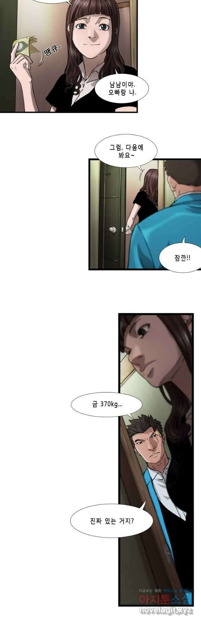 쓸개 18화 6