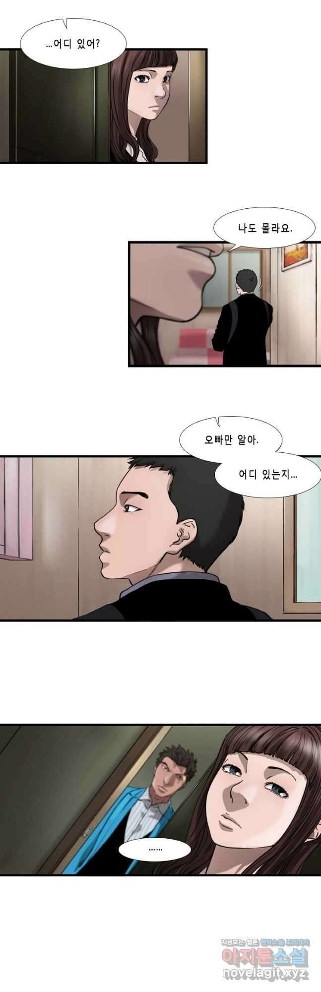 쓸개 18화 7