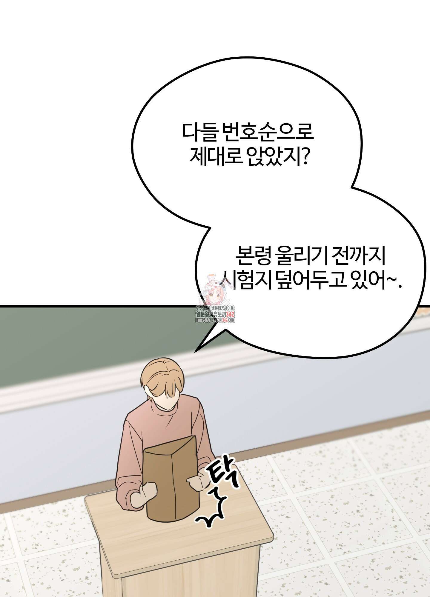 우리의 마음을 전해준 8화 1
