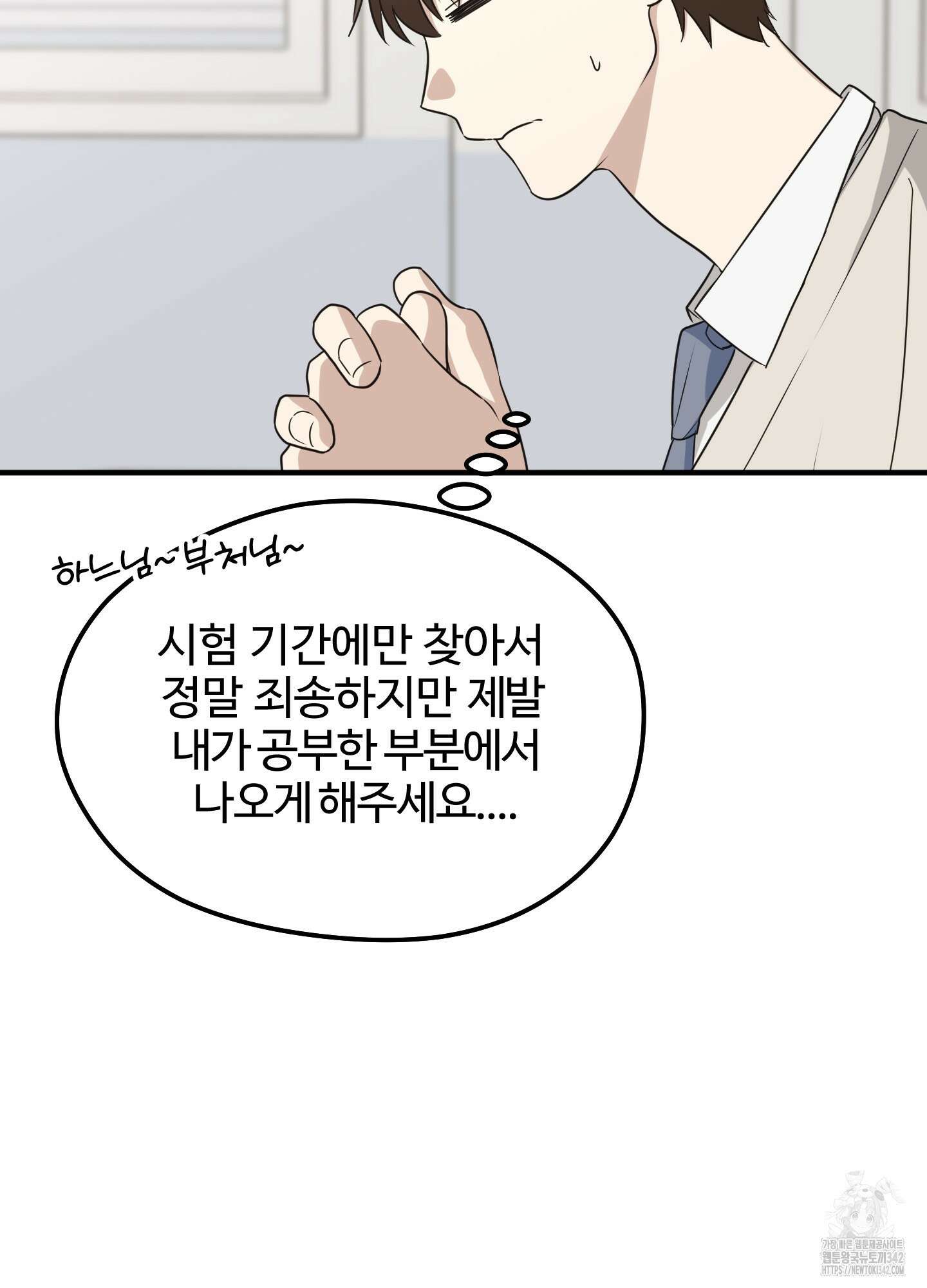우리의 마음을 전해준 8화 3