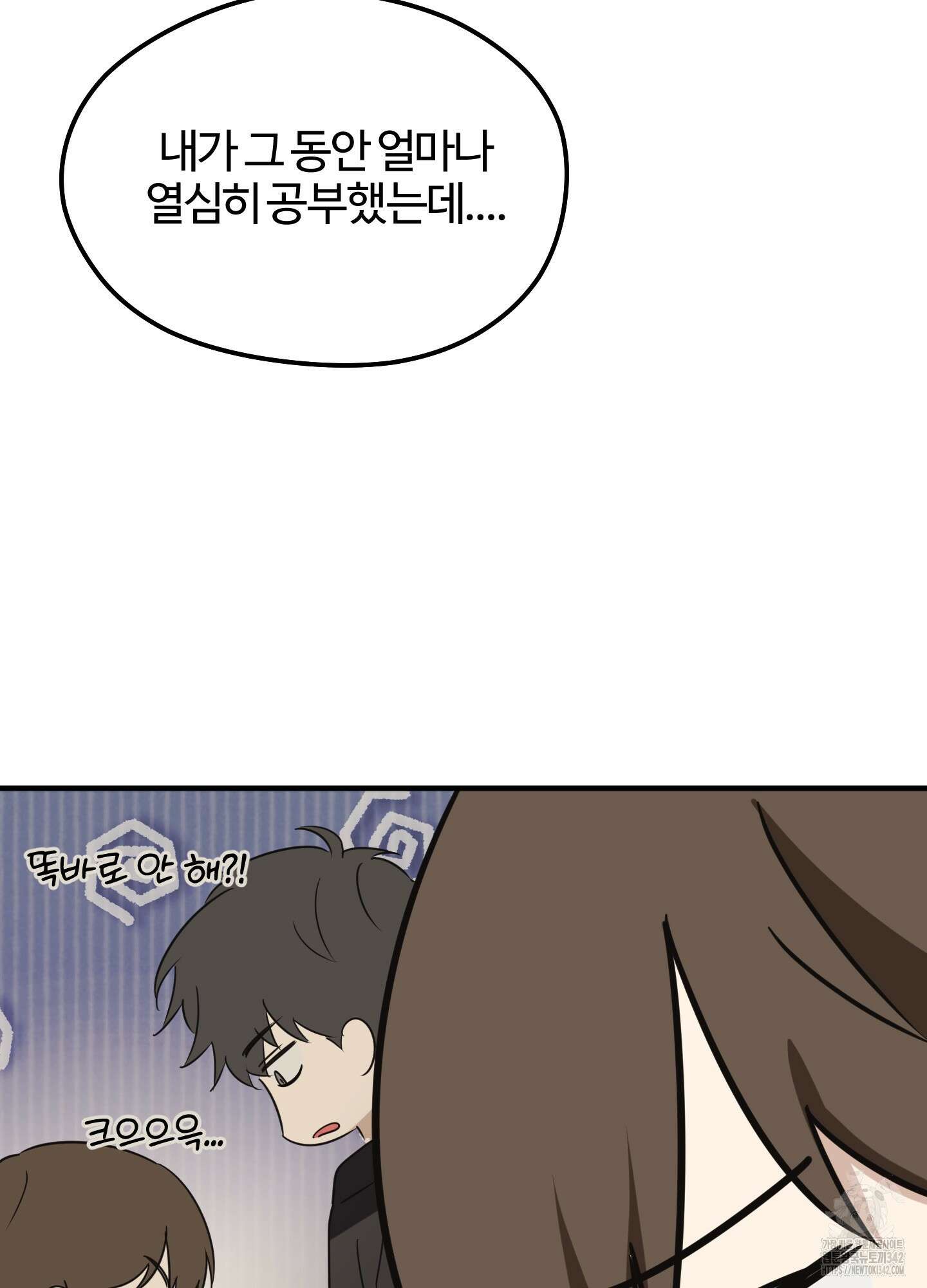 우리의 마음을 전해준 8화 7