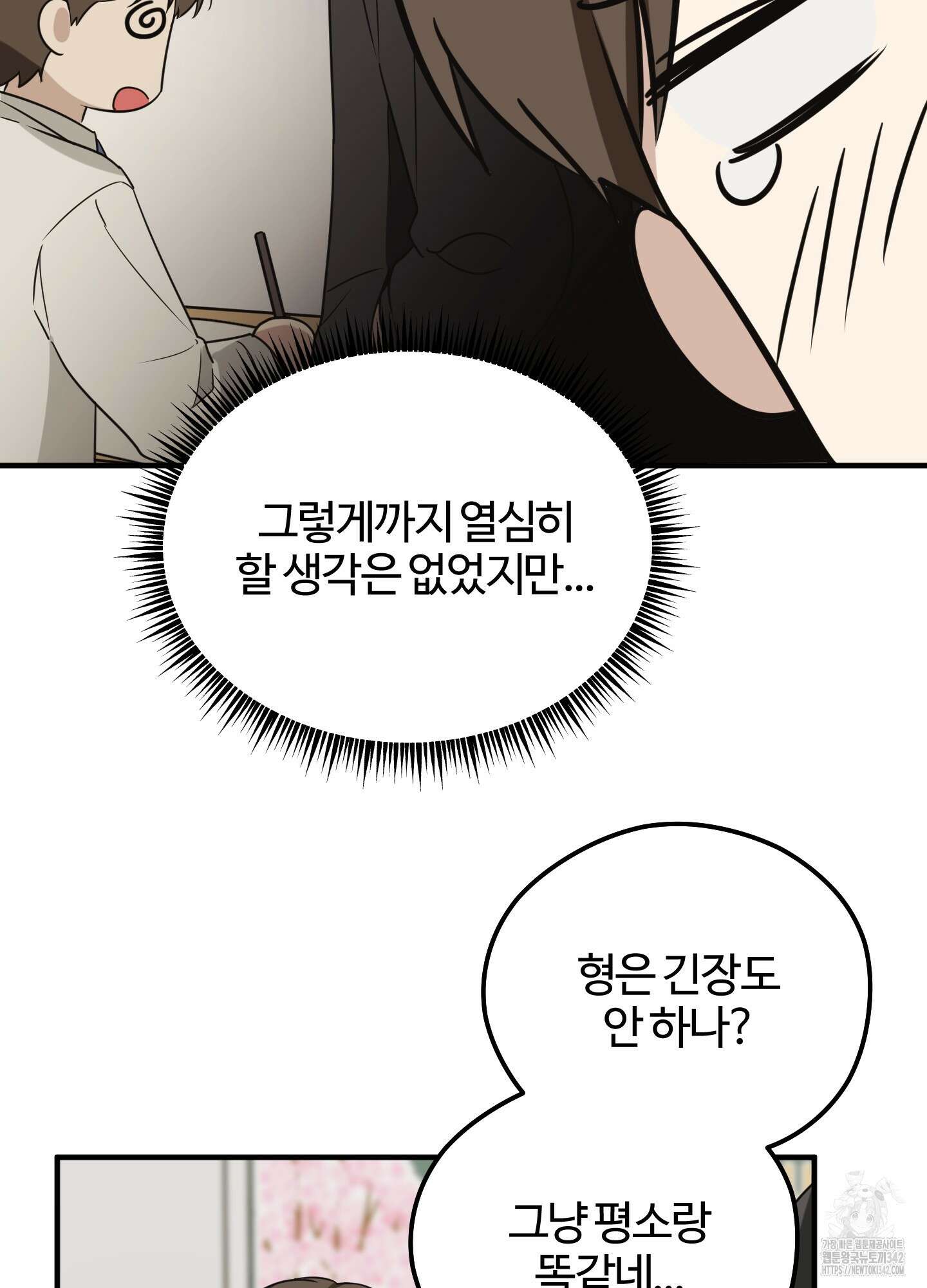 우리의 마음을 전해준 8화 8