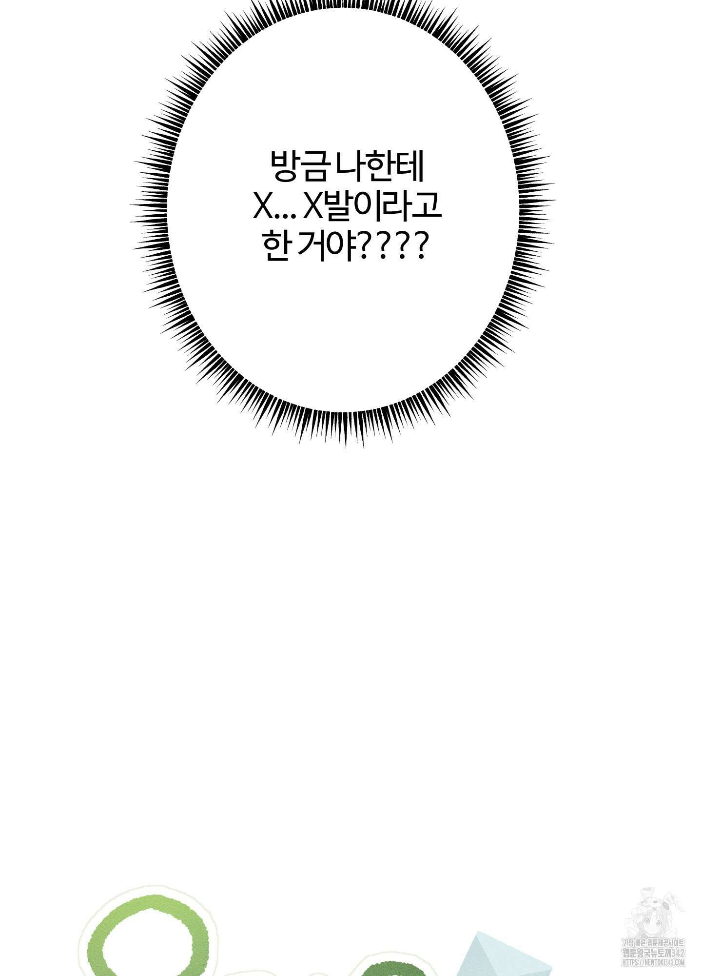 우리의 마음을 전해준 8화 16