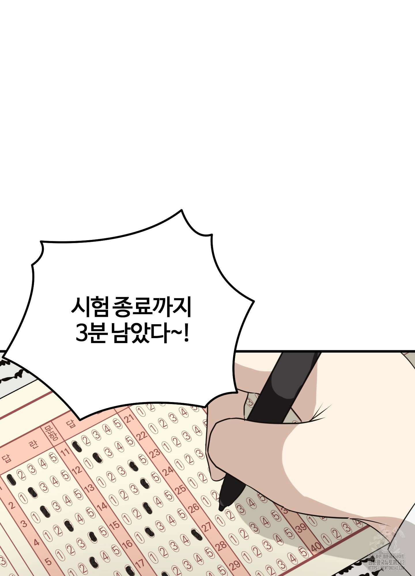 우리의 마음을 전해준 8화 18