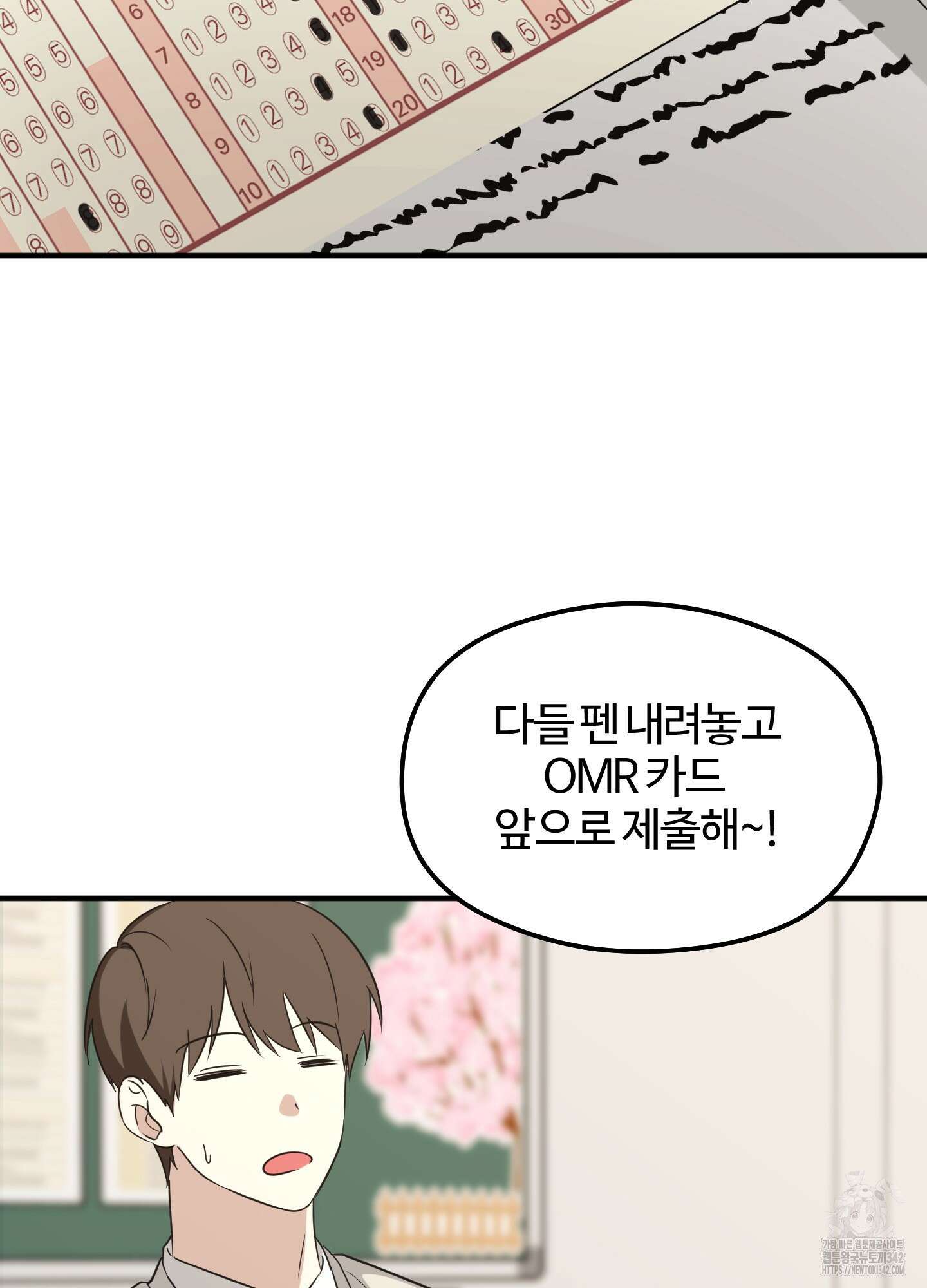 우리의 마음을 전해준 8화 19