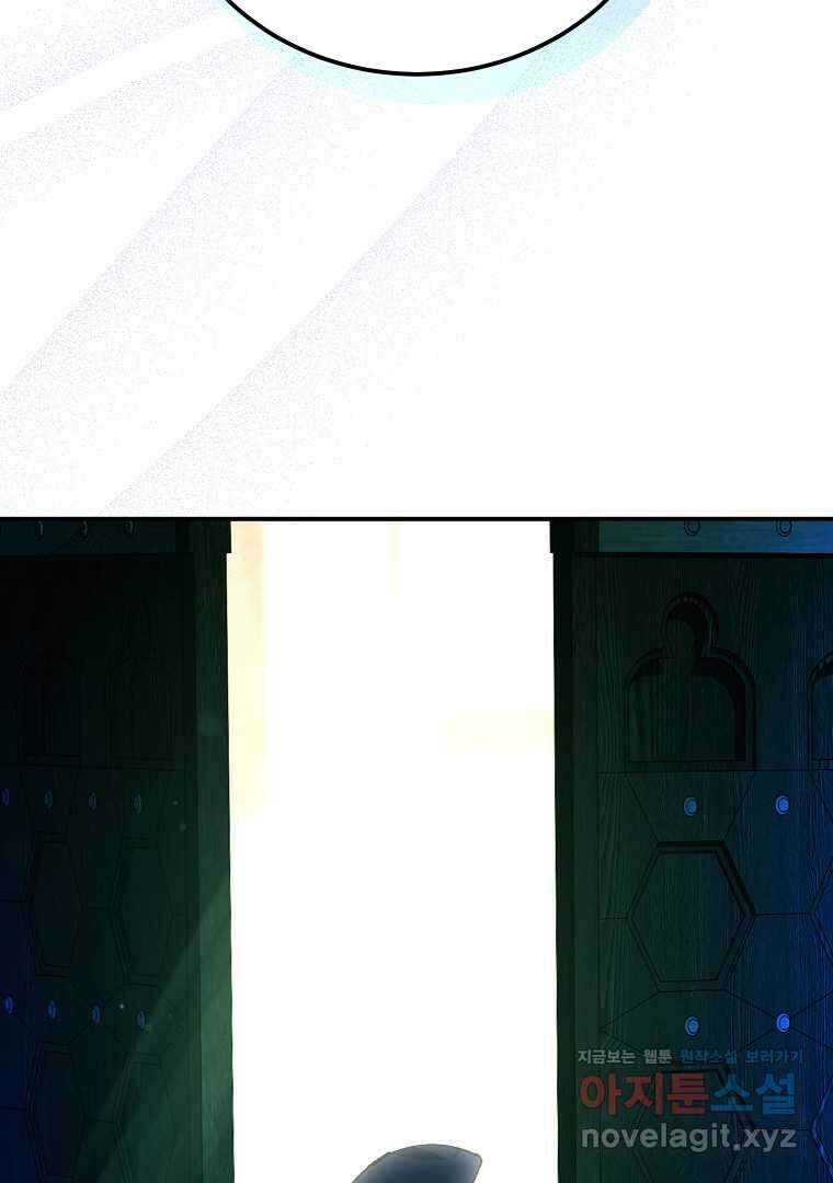 마법학교 앞점멸 천재가 되었다 26화 17