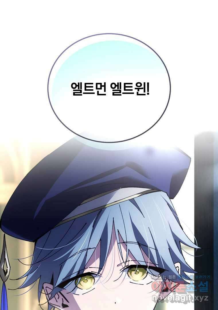 마법학교 앞점멸 천재가 되었다 26화 20