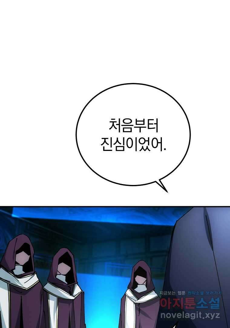 마법학교 앞점멸 천재가 되었다 26화 22