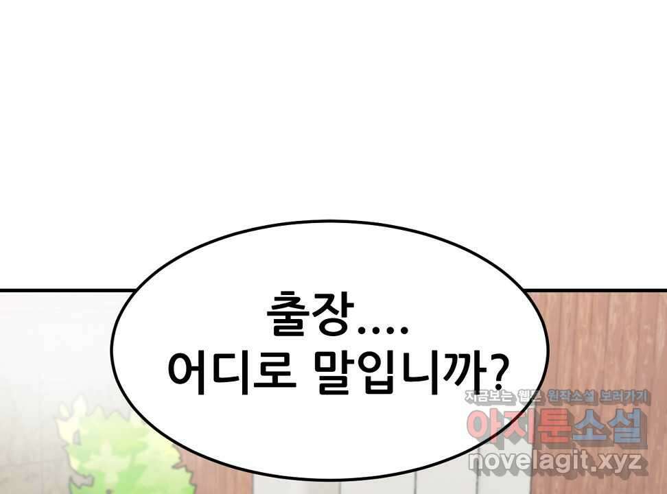 뒤끝작렬 시즌2 36화 1