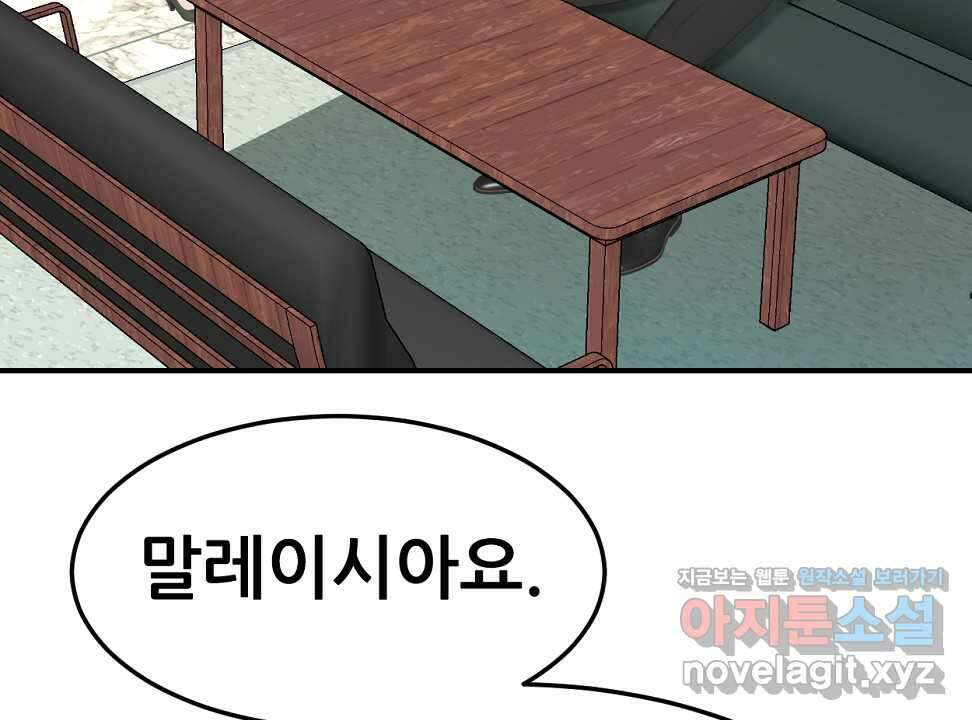 뒤끝작렬 시즌2 36화 3