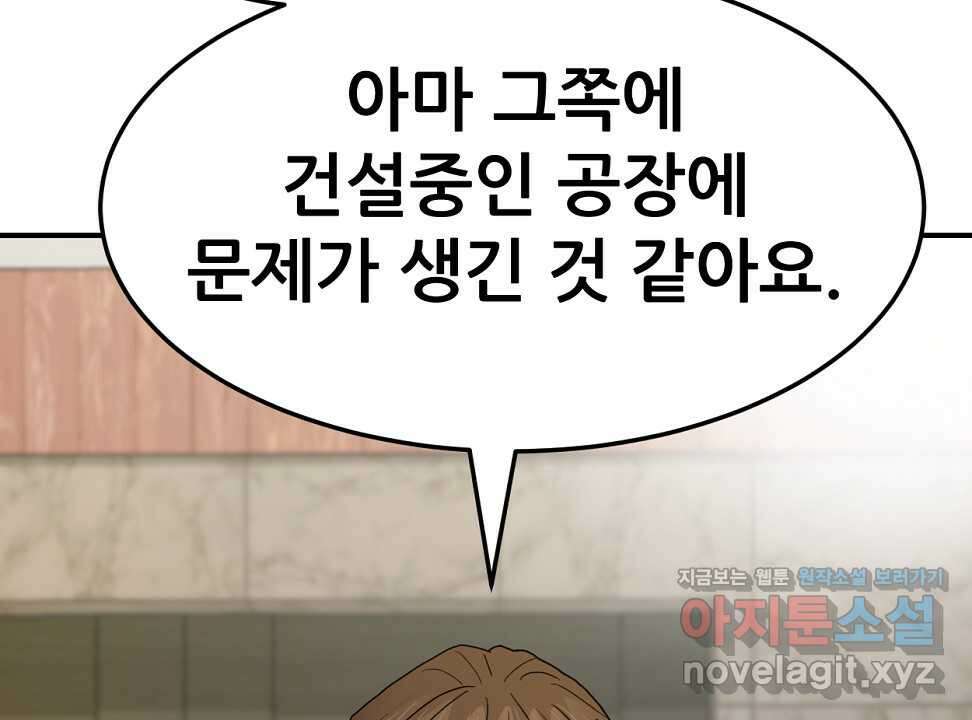 뒤끝작렬 시즌2 36화 4