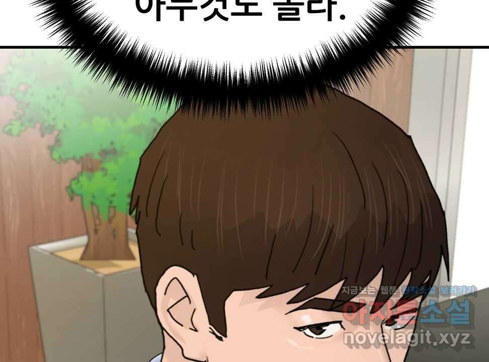뒤끝작렬 시즌2 36화 7