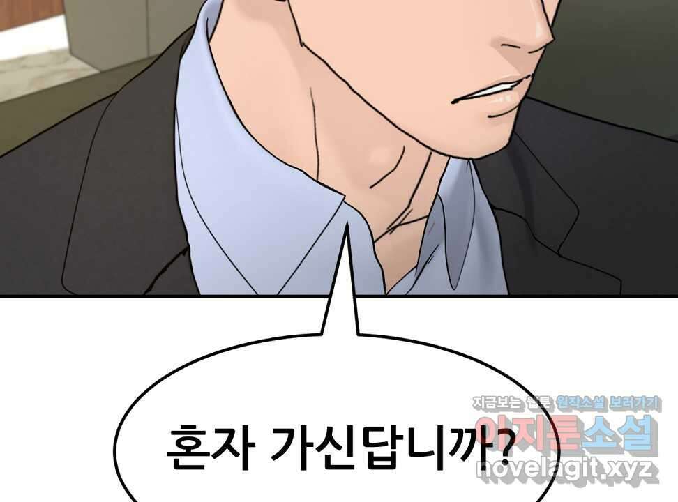 뒤끝작렬 시즌2 36화 8