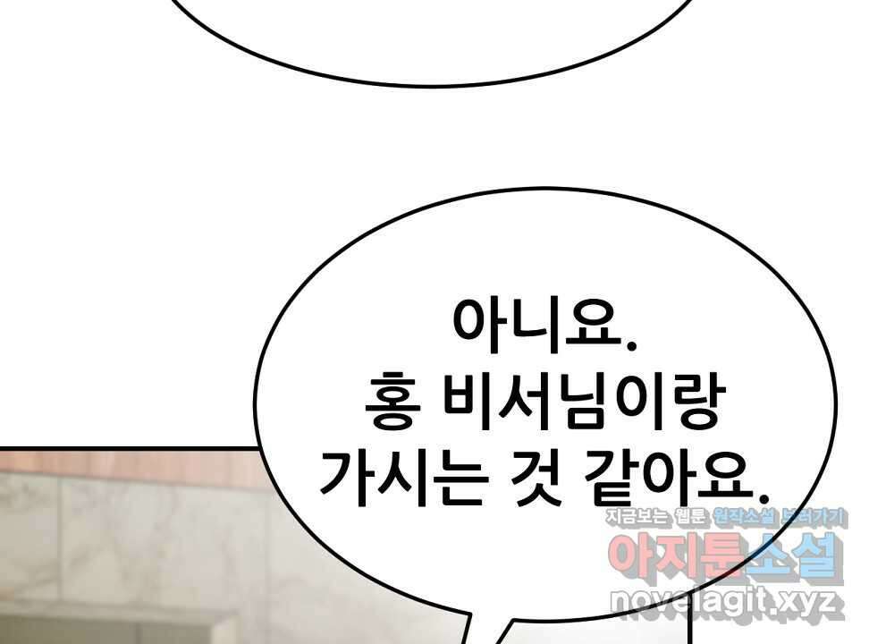 뒤끝작렬 시즌2 36화 9