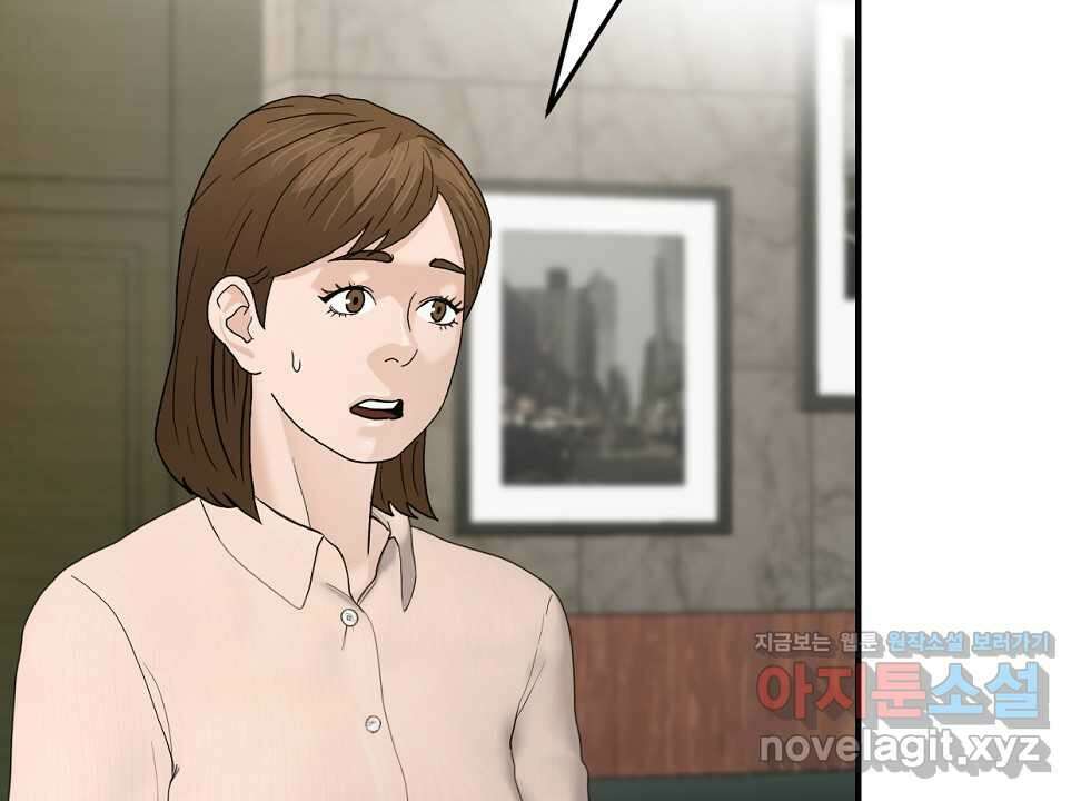 뒤끝작렬 시즌2 36화 10