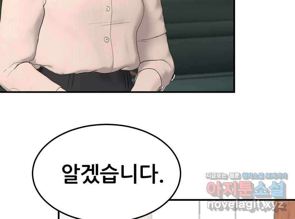 뒤끝작렬 시즌2 36화 11