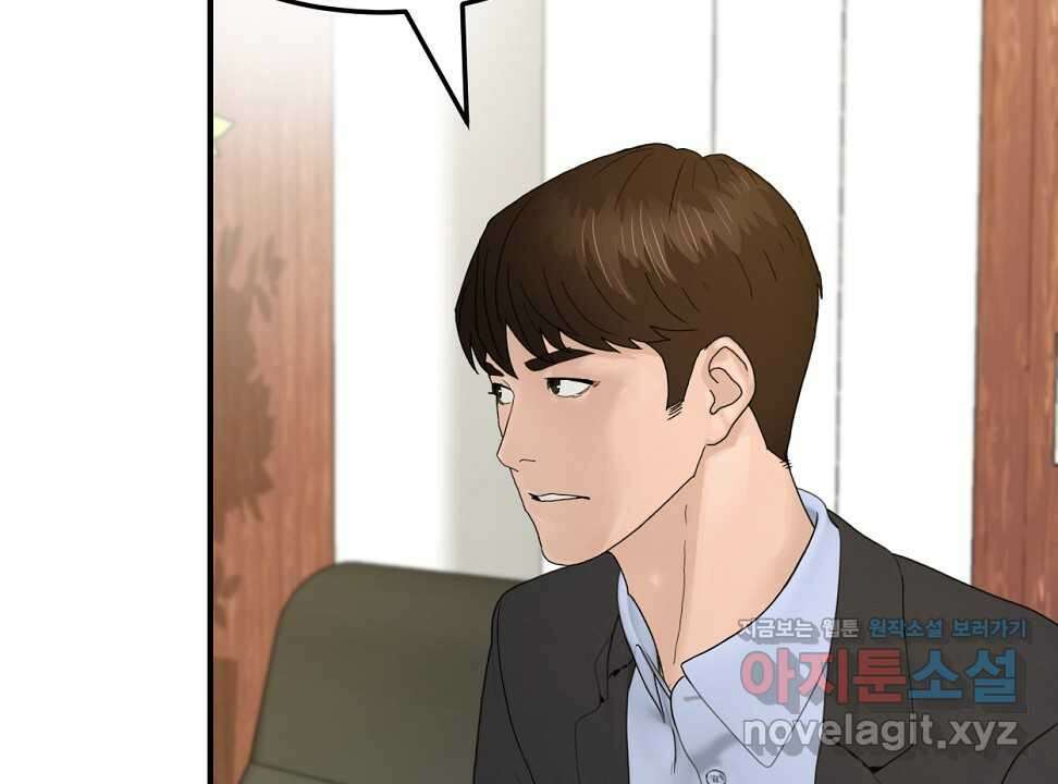 뒤끝작렬 시즌2 36화 12