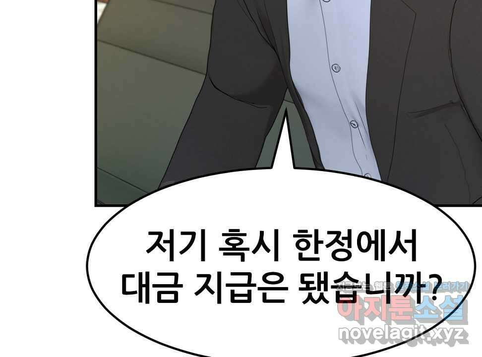 뒤끝작렬 시즌2 36화 13