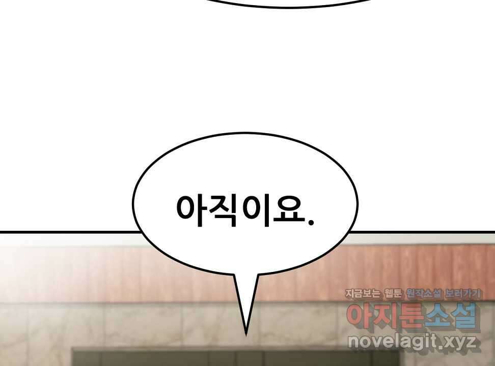 뒤끝작렬 시즌2 36화 14