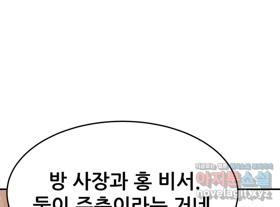 뒤끝작렬 시즌2 36화 16
