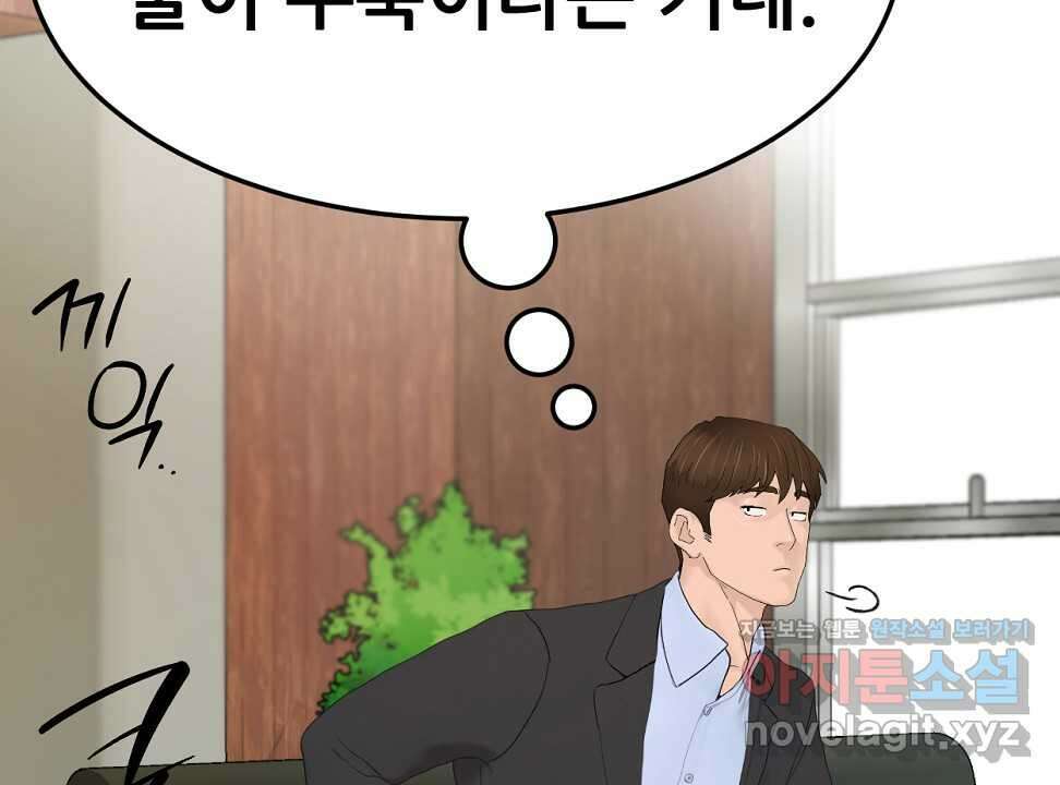 뒤끝작렬 시즌2 36화 17