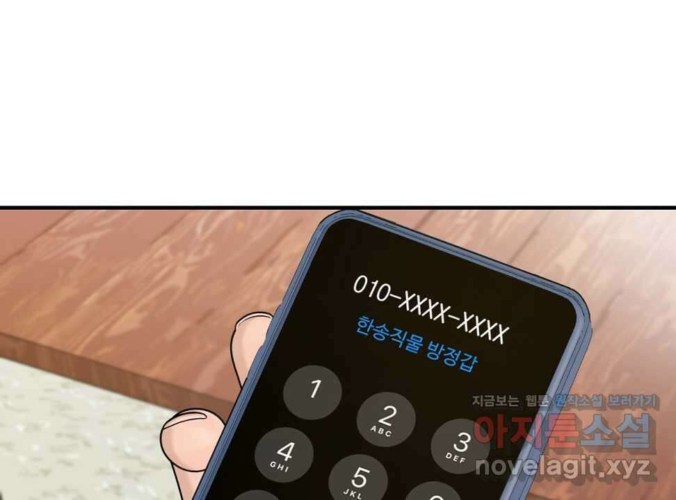 뒤끝작렬 시즌2 36화 19