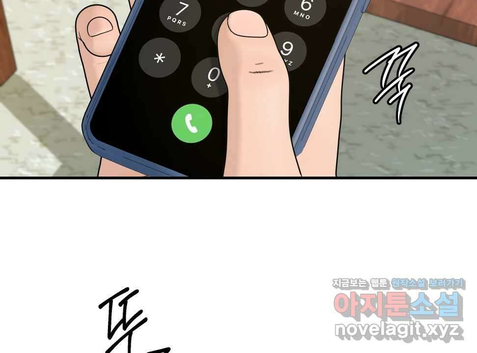 뒤끝작렬 시즌2 36화 20